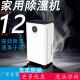 除湿机家用卧室抽湿除潮除湿器 室内去湿干燥吸湿器宿舍12L