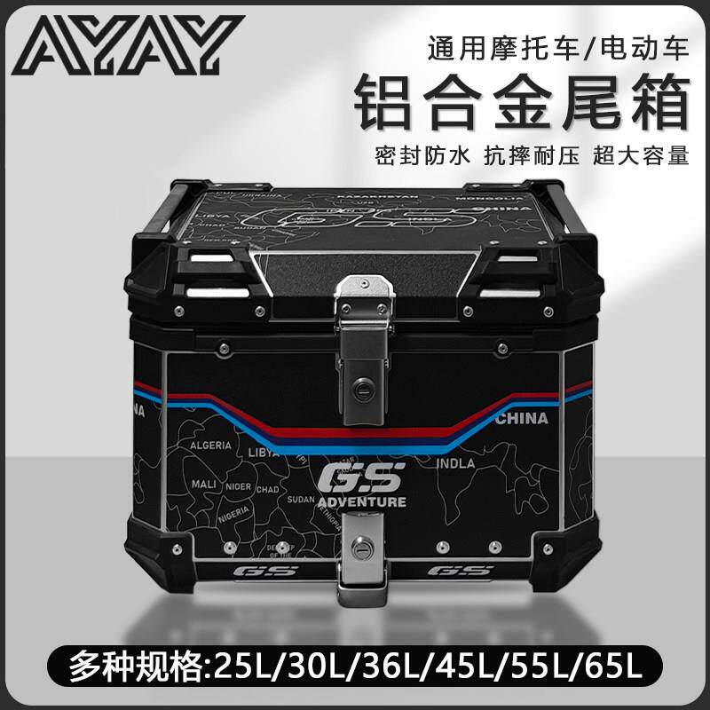 AYAY铝合金尾箱光阳h150机车后备箱x150滑板车st/ct250后尾箱