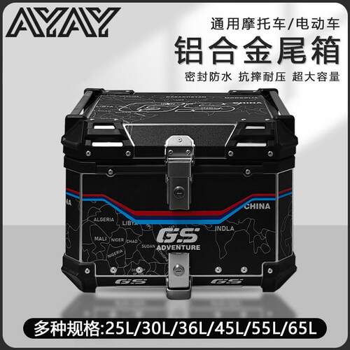 AYAY铝合金尾箱光阳h150机车后备箱x150滑板车st/ct250后尾箱