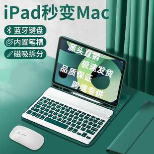 蓝牙键盘适用ipadair11键盘10.2保护套Pro112024平板mini67保护壳