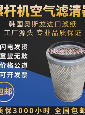 斯可络SCR20P/50/60M空气滤芯25100020-001/25100075-071保养配件