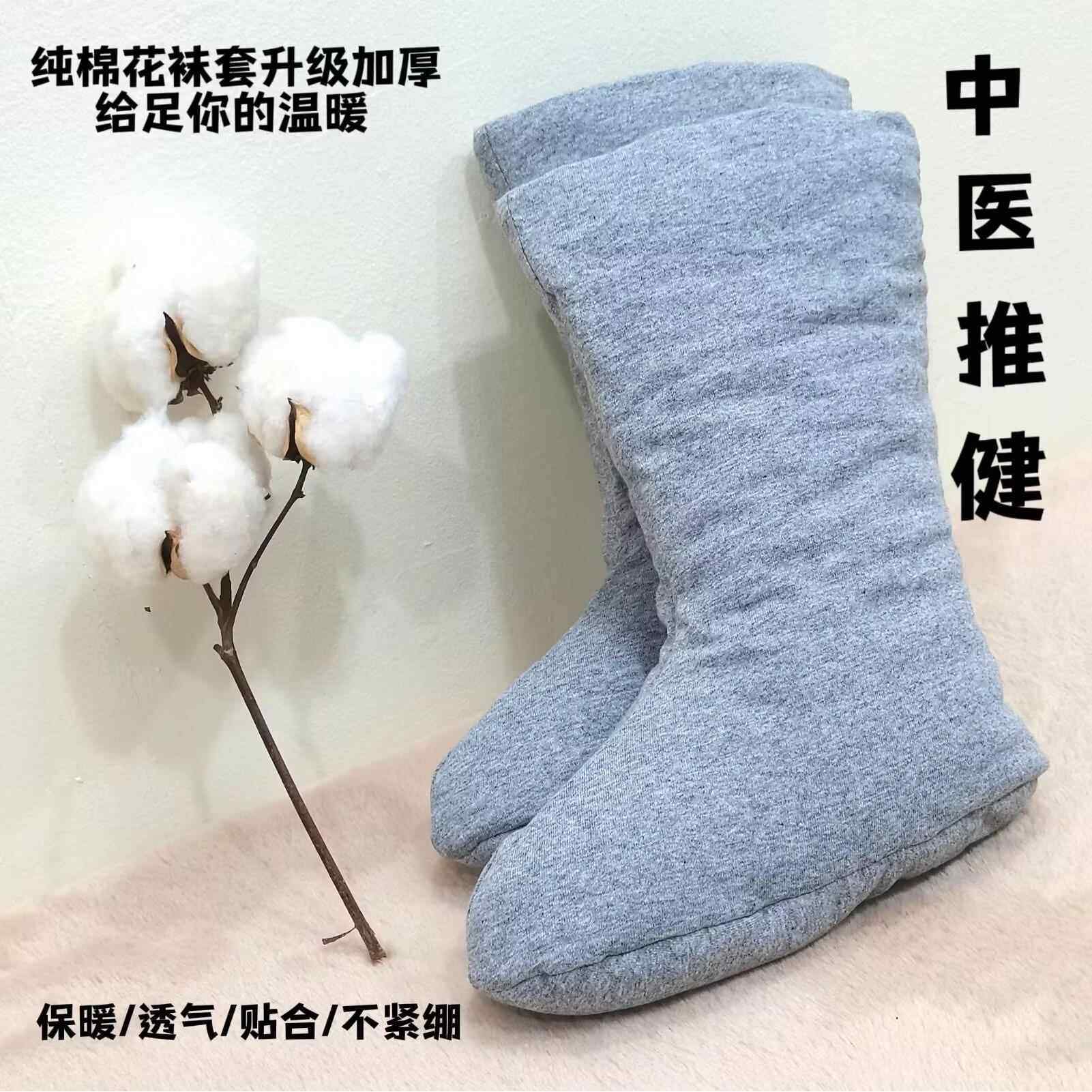 中医推荐纯棉花袜子男女养身脚套中筒睡觉棉袜中老年加厚保暖袜