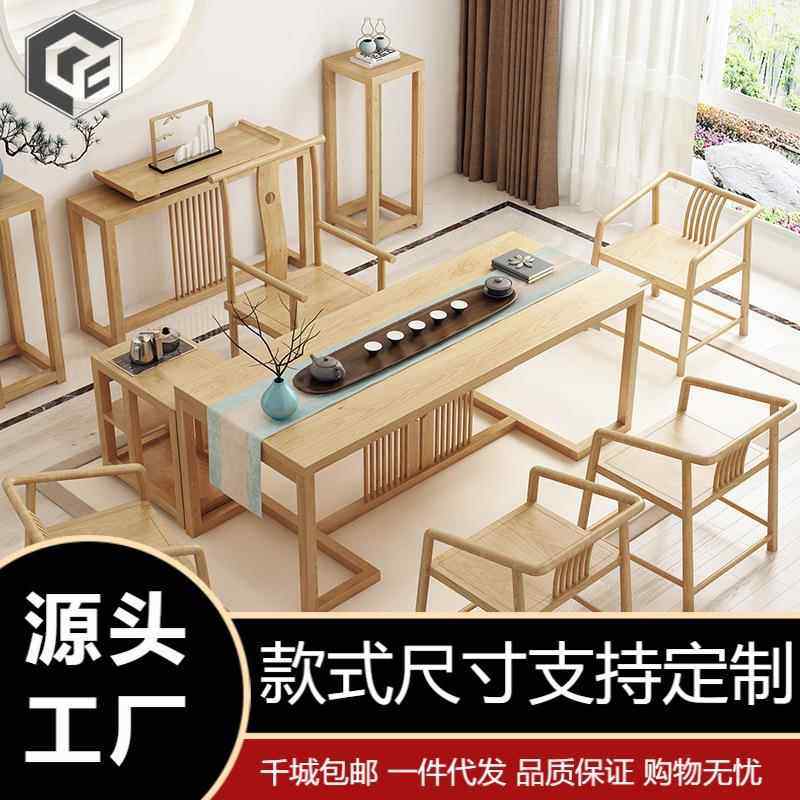 中式实木茶桌茶台家用客厅原木接待桌子泡茶全套茶桌椅组合新中式