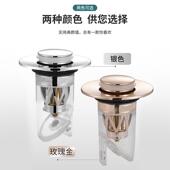 洗手盆漏水塞按压式 防臭下水器弹跳芯通用型洗脸池漏水塞子过滤网