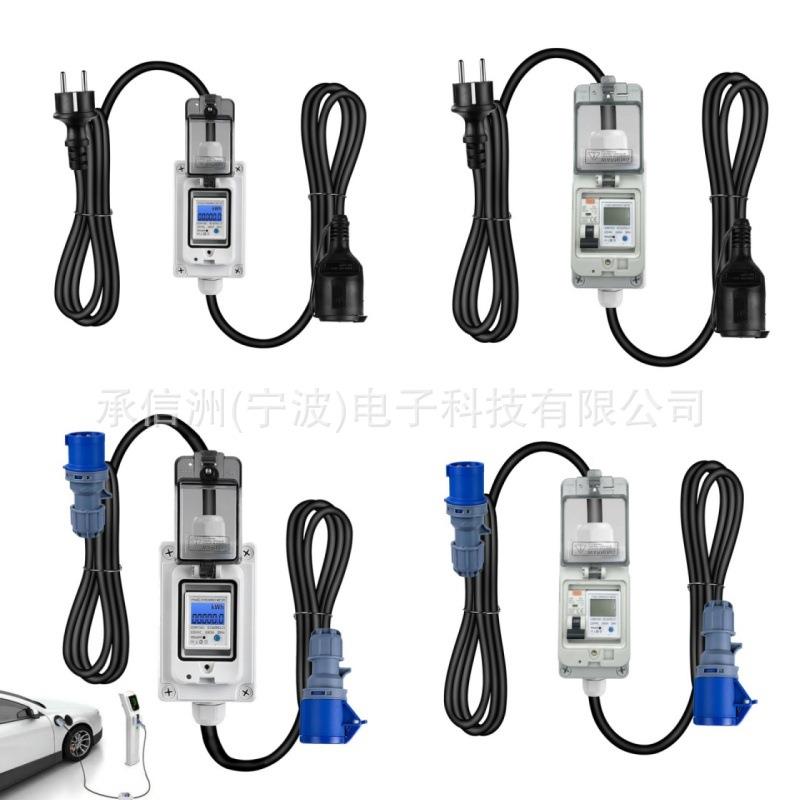 欧规220V-250V充电桩取电器新能源房车电动车电摩充电计数器