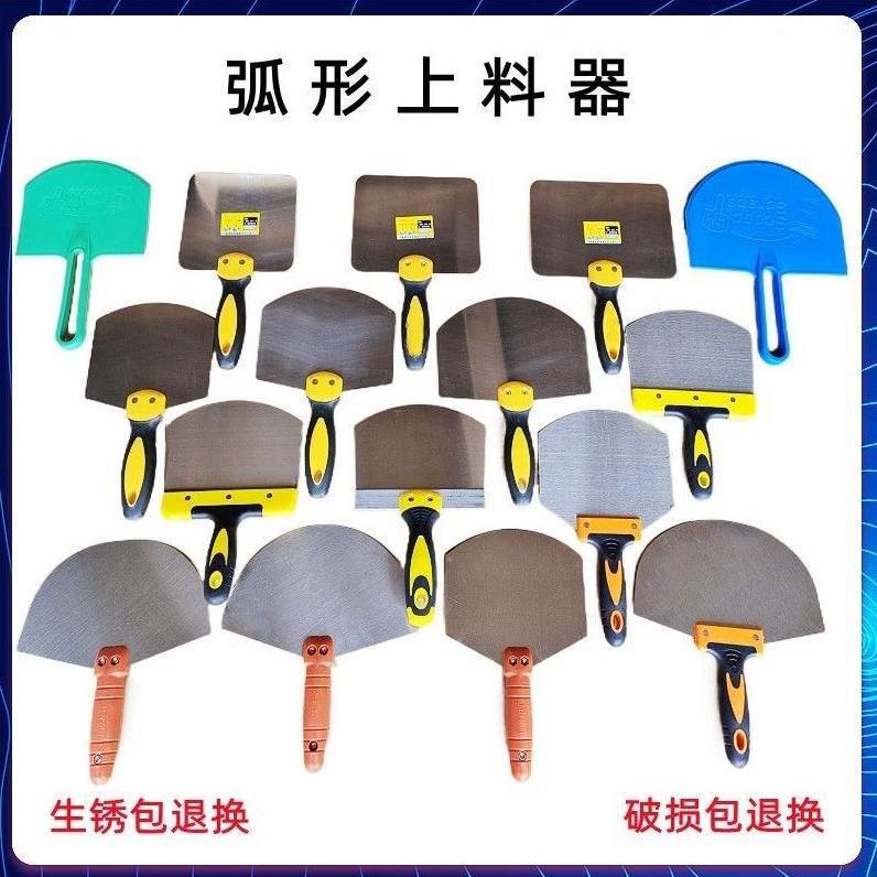 新款扇形油灰刀不锈钢圆弧铲刀刮腻子刮大白工具塑料灰铲抹子抹灰