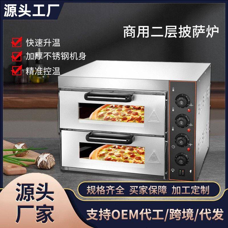 商用披萨炉大型蛋糕电烤箱披萨烤红薯烘焙箱大容量一层二盘烘烤炉