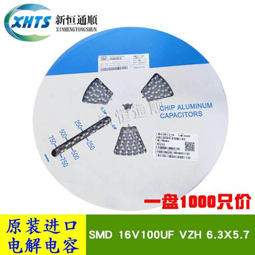SMD贴片电容 16V100UF VZH 6.3X5.7 原装立隆105度低阻 100UF 16V
