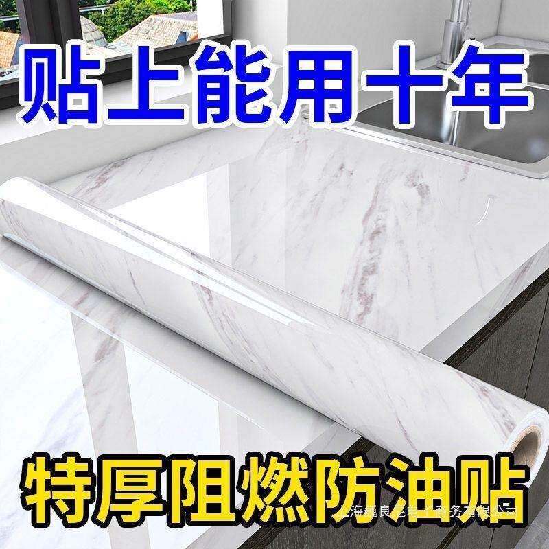 桌布自粘防水加厚大理石厨房防油贴纸橱柜翻新灶台耐高温台面壁纸