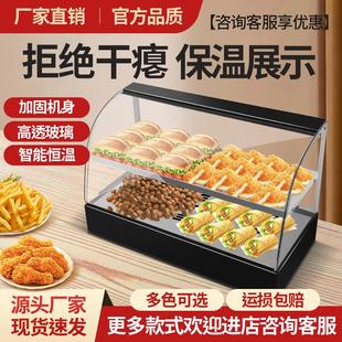 炸鸡保温柜汉堡保温箱蛋挞馅饼油条恒温箱商用加热台式饮料展示柜