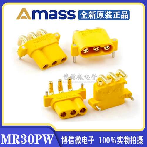 MR30PW-F MR30PW-M三芯卧式弯脚航模对接公母头电池模型AMASS插头