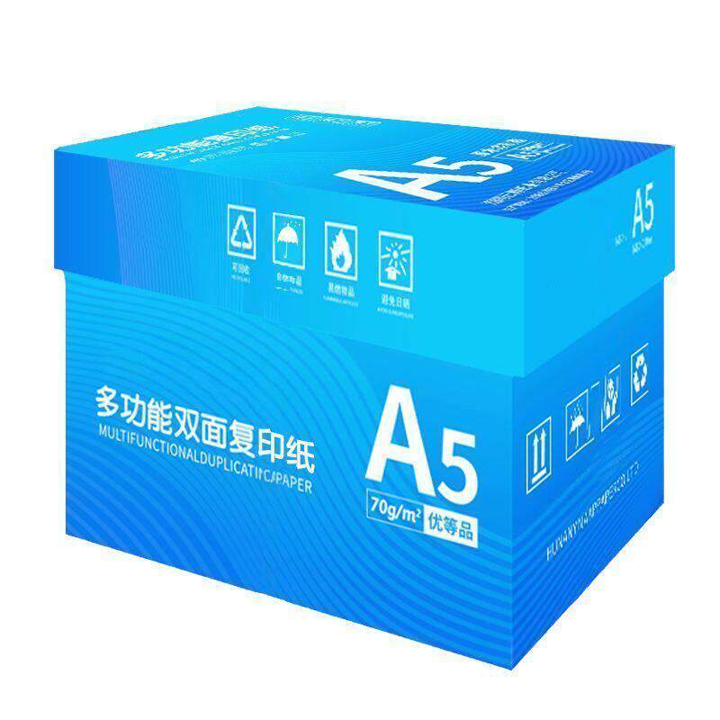 a5打印纸a5凭证复印纸a5纸白纸5000张整箱财务办公打印草稿纸便宜