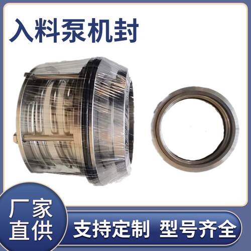 供应渣浆泵脱硫泵压滤机入料泵用机械密封B173-90水泵