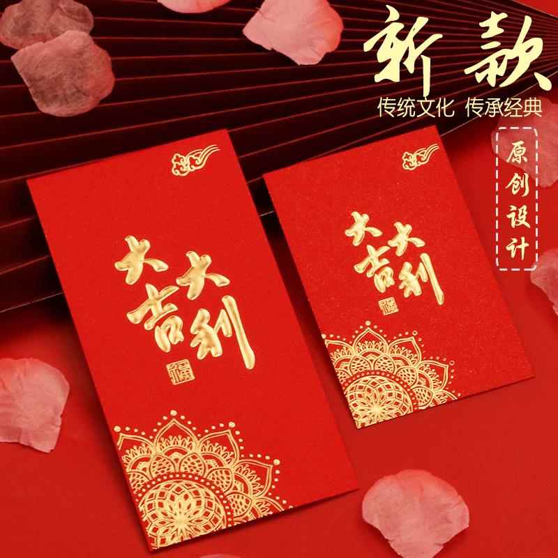 2025通用红包袋大吉大利利是封加厚盒装压岁包利是袋过年红包壳