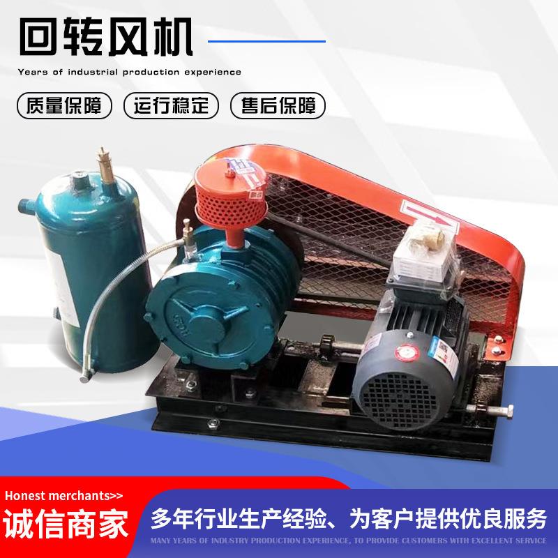 厂家供应HCC中小型回转式中压风机污水处理低噪音回转风机