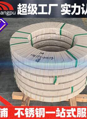 不锈钢精密钢带304 301 316L 420J1J2 410 430不锈钢卷带分条刮边