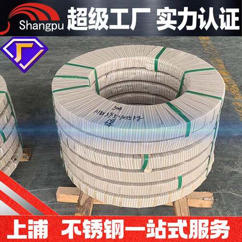 不锈钢精密钢带304301316L420J1J2410430不锈钢卷带分条刮边