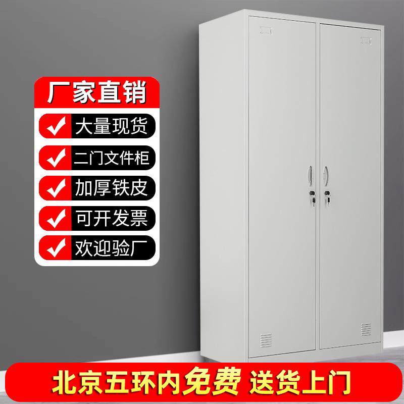 办公室员工更衣柜双门衣柜简易钢制储物柜加厚铁皮柜子家具收纳