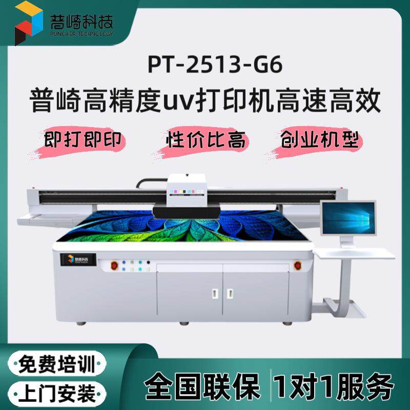 uv打印机亚克力立牌手机壳钥匙扣冰箱贴金属logo多功能数码