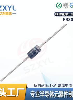 直销直插FR3073A/1000V插件快恢复二极管DO-27封装现货