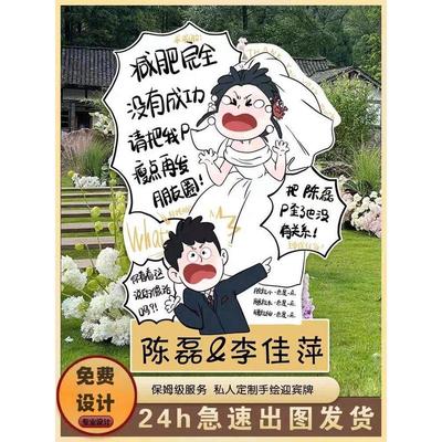 人形立牌定制等身婚礼结婚kt板卡通手绘风订婚迎宾牌款式美品纸业