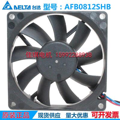 台达 8CM 8015 双滚珠 0.40A 大风量CPU风扇 支持测速AFB0812SHB