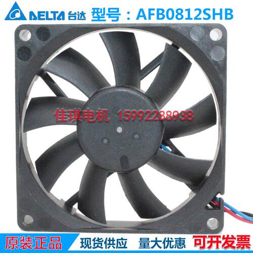 台达 8CM 8015 双滚珠 0.40A 大风量CPU风扇 支持测速AFB0812SHB