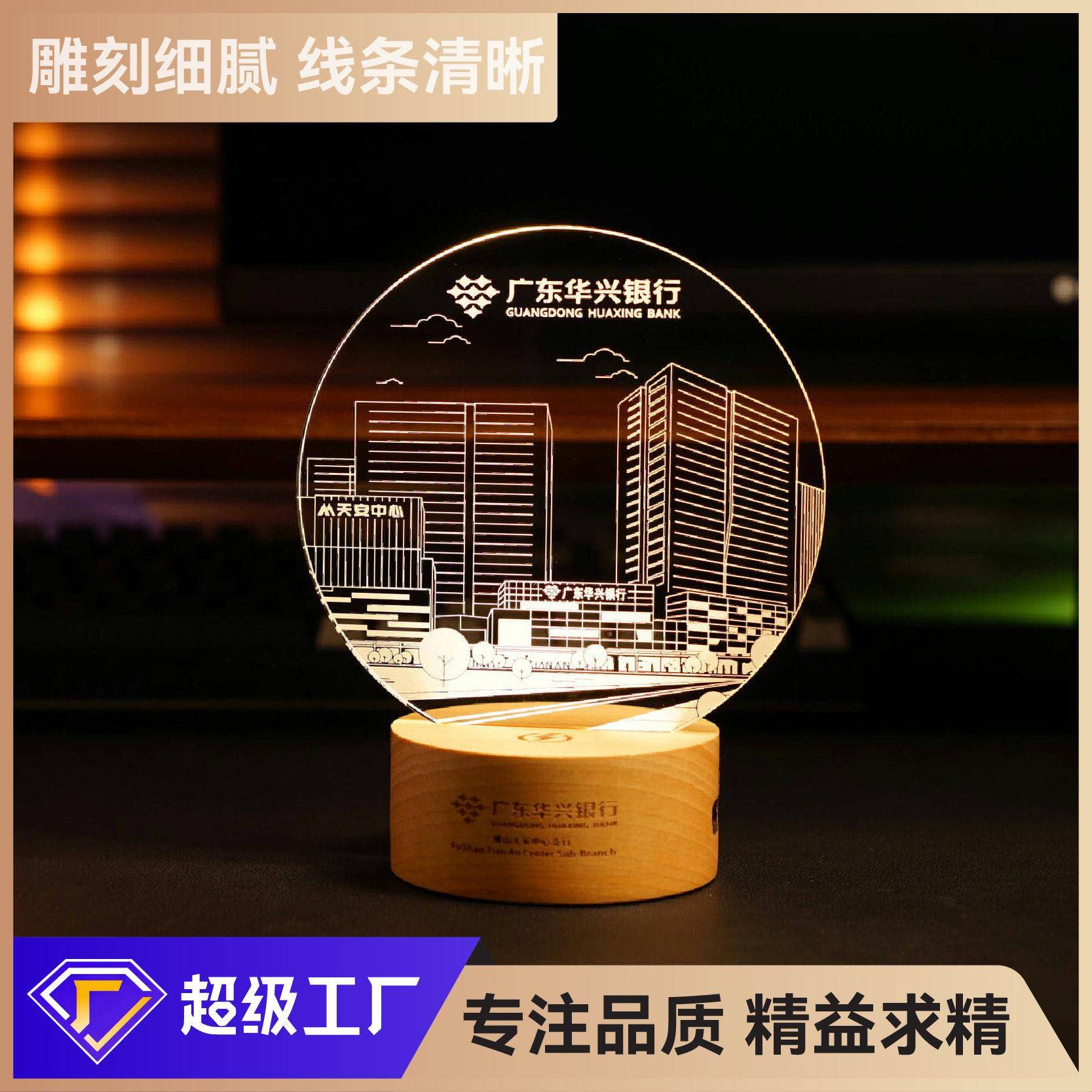 榉木3D小夜灯企业公司广告礼品定制图案logo实木底座led发光