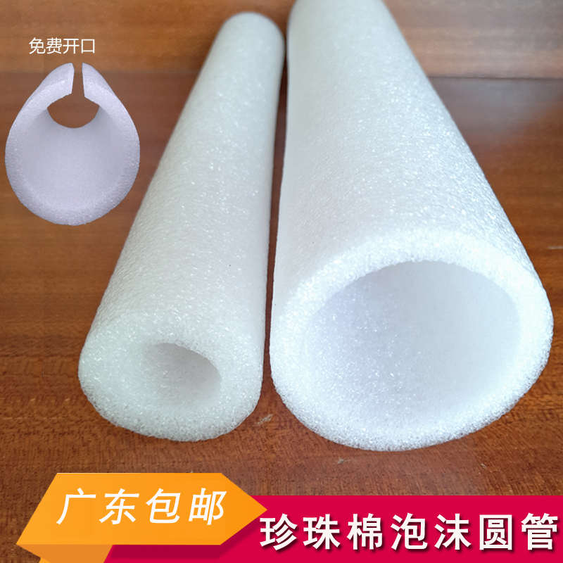 珍珠棉空心管泡沫海绵套管圆管epe圆形开口海棉圈防撞泡棉