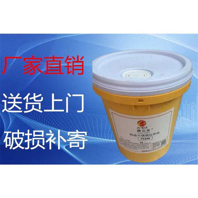 澳克来导热油耐高温锅炉传热油320号350号导热油18L/170kg包邮