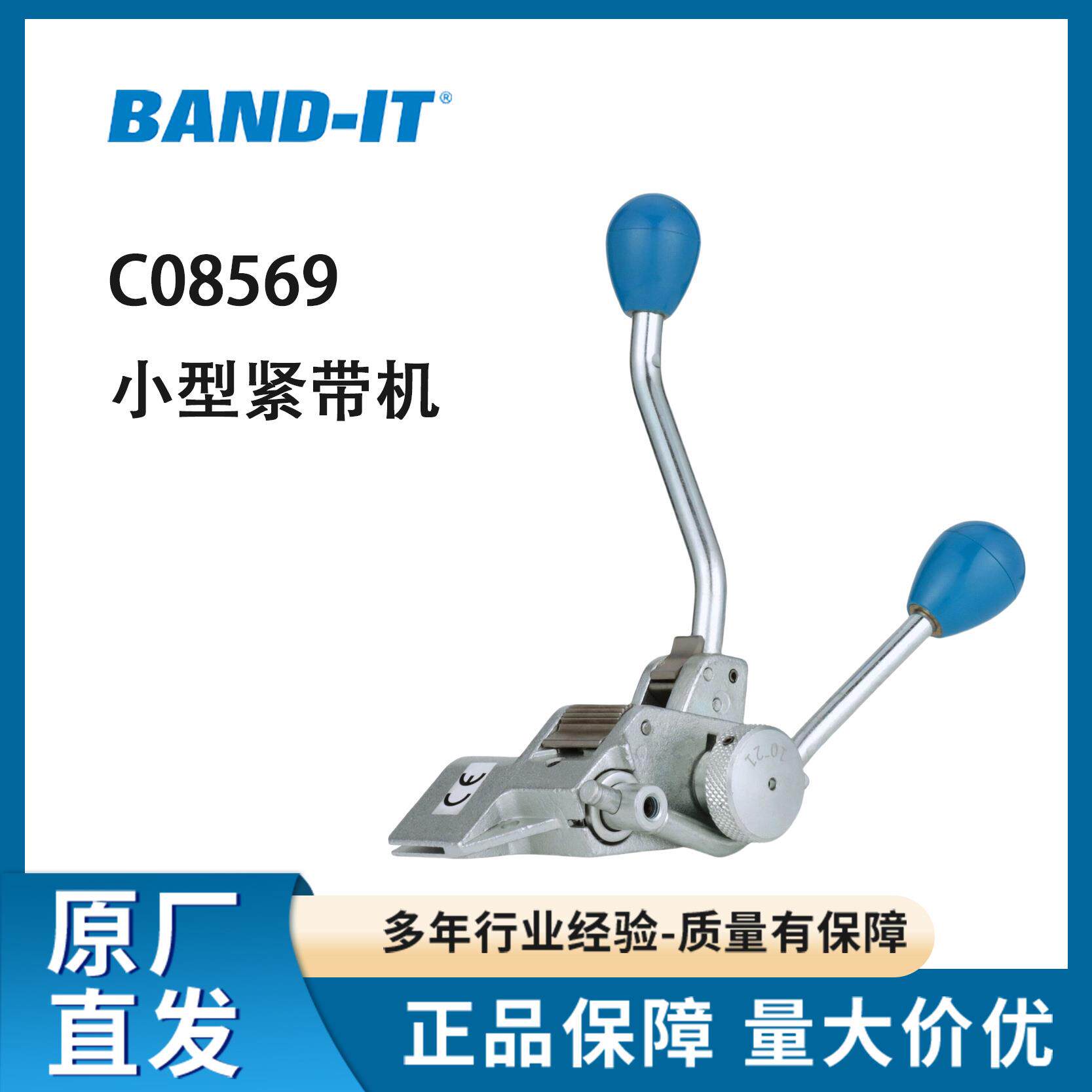 BAND-IT不锈钢扎带工具 C08569小型捆带条紧带机美国原装卡箍抱箍