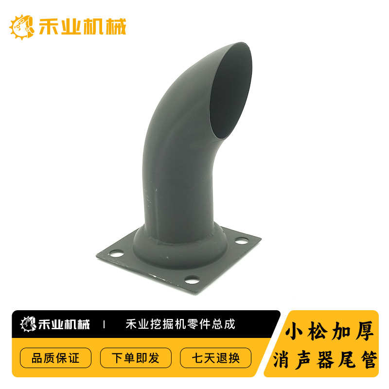 小松挖掘机消音器烟筒排气尾管PC300 360-7机型专用排气弯头现货