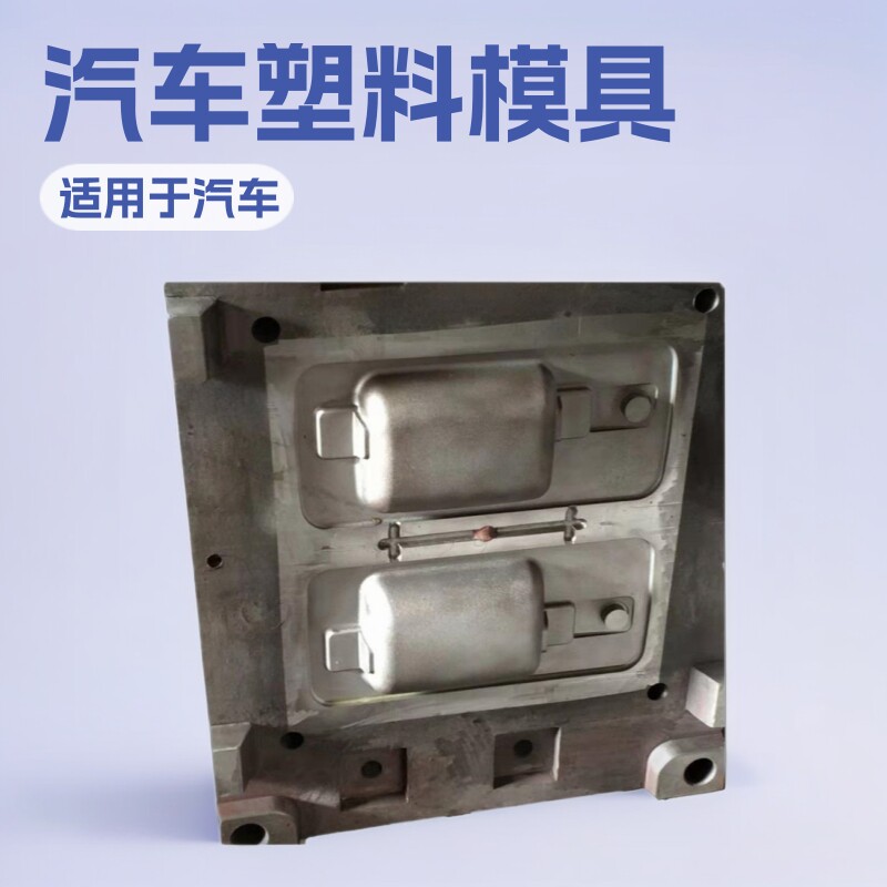 黄骅注塑滚塑模具来图来样加工