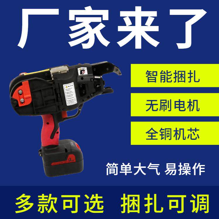 升级款钢筋捆扎机电动钢筋捆绑机小型手提自动螺纹钢绑扎机送扎丝