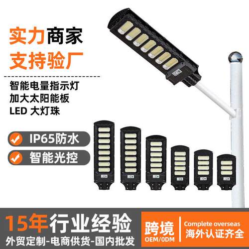王子路灯一体化LED智能路灯户外庭院人体感应