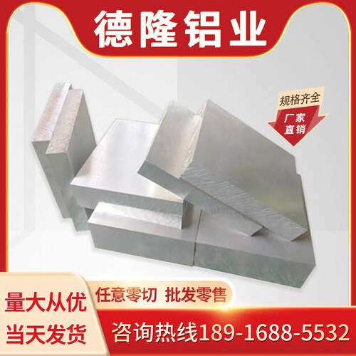 2A12铝板 5A06 5A05 6061铝管 5083 LY12 7075铝棒 铝排 激光切割