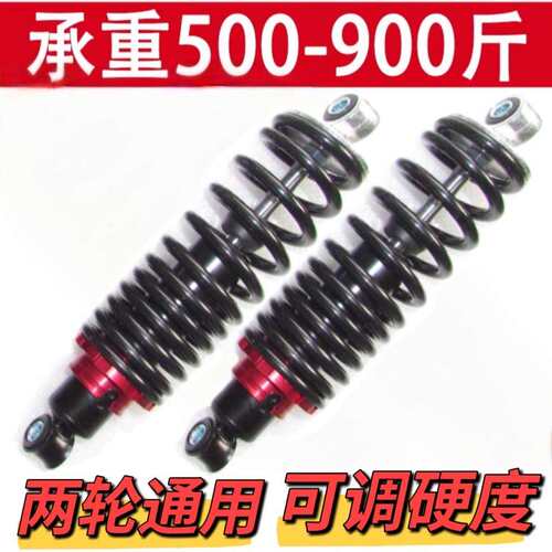 电动车减震器加粗载重5至9百斤机车三轮车后避震双液压阻尼避震