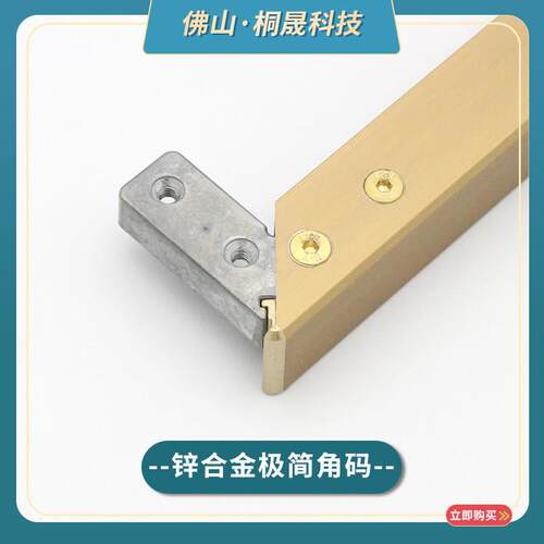 极简铝框断桥铝合金门窗固定配件 现代风格锌合金角码AR