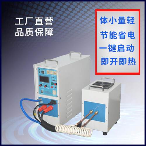 25KW磨边轮滚刀金刚石工具高频感应焊接机非接触感应焊机