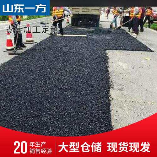 沥青砂路面修补防水复市政维修道路混凝土混合施工材料 沥青砂