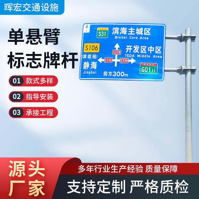 标志杆供应道路指示牌交通指示标牌公路牌停车场施工路牌