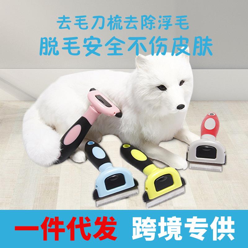 宠物猫梳狗梳子针梳自洁梳祛毛细除毛器犬猫宠物用品脱毛宠物专用