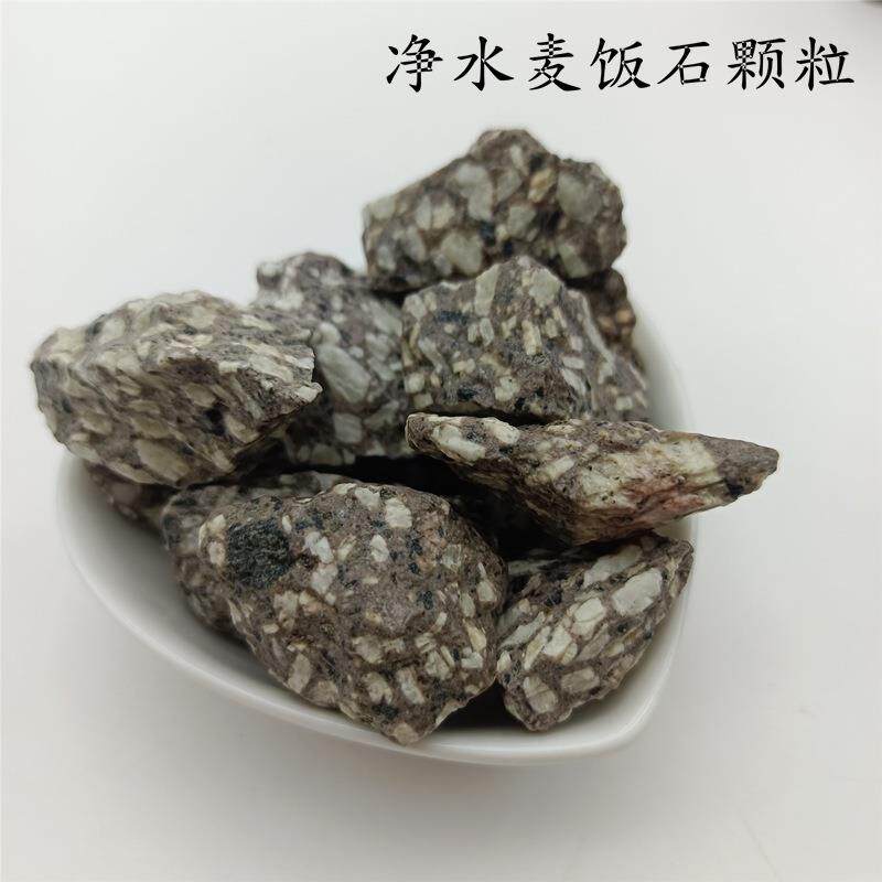 净化水质中华麦饭石麦饭石粉硬质麦饭石滤料多肉铺面黄金麦饭石