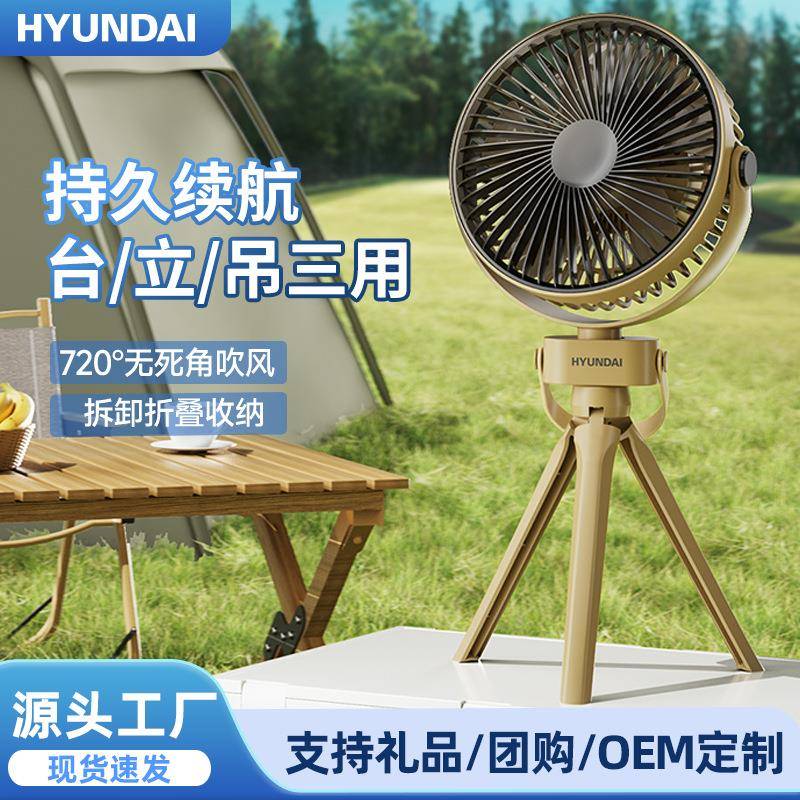 跨境露营风扇带夜灯三挡续航吊台立三用三角支架电风扇