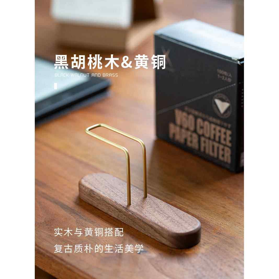 ZQ手冲咖啡滤纸架 摩卡壶V形扇形通用黑胡桃实木挂耳V60滤纸收纳