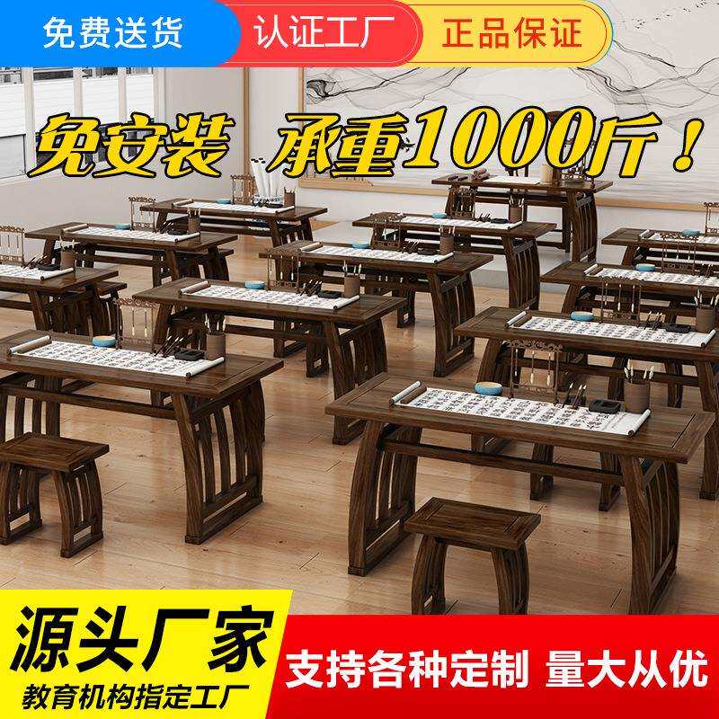 榆木国学桌新中式实木桌子学习培训辅导班课桌椅毛笔书法专用桌