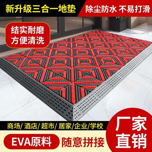 金镁固室外除雪除尘三合一地垫酒店商用地毯门厅塑料镂空防滑地垫