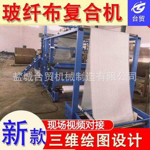 热风无纺布3D压纹机玻纤布复合机无纺布夹膜复合机覆膜机