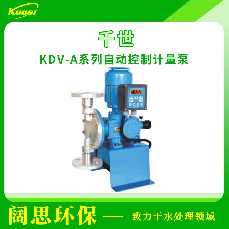 KDV-A系列4~20mA自动控制计量泵PVC泵头化工污水泵加药泵