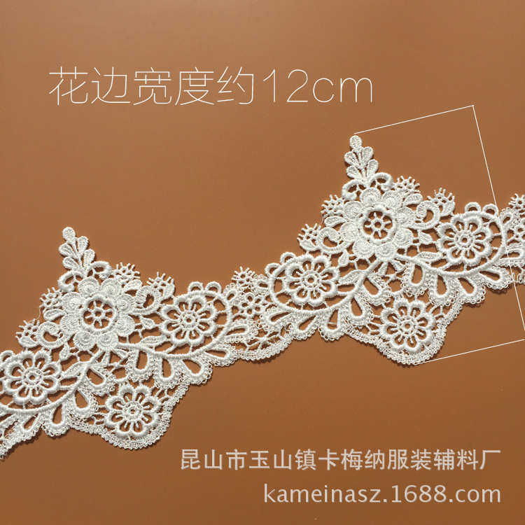 经典水溶刺绣蕾丝花边 本白色 头纱婚纱用蕾丝花边辅料 12cm宽